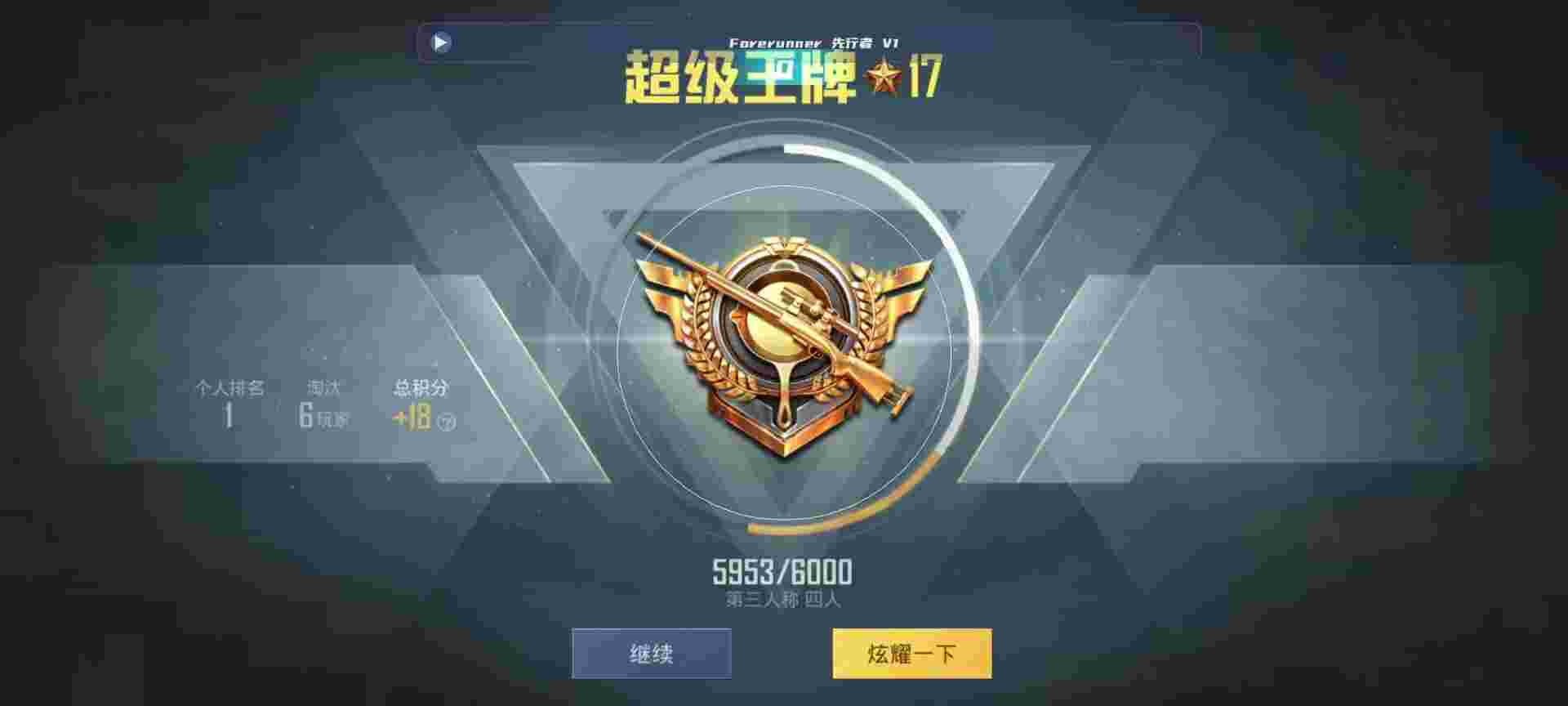 和平精英鸡腿辅助自瞄 - 萤火突击快速赚钱攻略辅助预览图